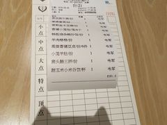 账单-锦粤宫·融合粤菜(上海金沙江店)