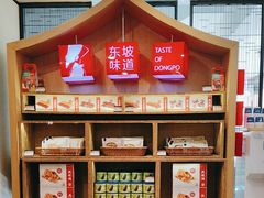 -眉州东坡(民族园店)