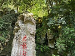 -杭州黄龙洞