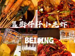 -簋街仔仔小龙虾(总店)