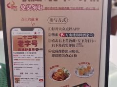 -万山楼海鲜酒家·二十三年老字号