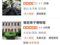 -文化名人故居一条街