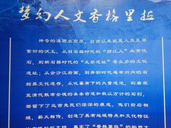 -迪庆藏族自治州博物馆