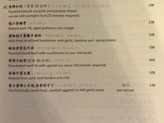 菜单-杭州西子湖四季酒店·金沙厅