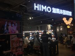 -海马体照相馆(深圳万象天地店)