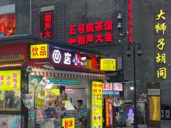 -古文化街旅游区