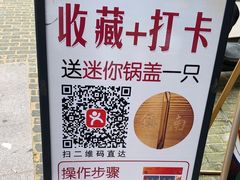 -镇南锅盖面馆(解放路店)