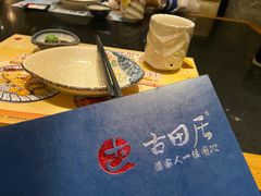 -古田居·特色寿司料理(骏欣中心店)