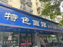 -晓马鸭店(新芜路店)