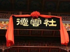 -北京湖广会馆