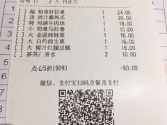 账单-稻香海鲜饭店(第一国际店)