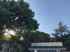 -上海佘山国家森林公园西佘山园