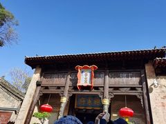 -皇城相府