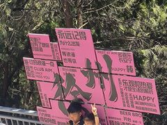 -云龙山
