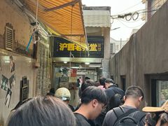 -沪西老弄堂面馆(定西路店)