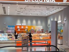 -BreadTalk面包新语·烘焙蛋糕(深业上城店)