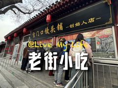 -宫门口馒头铺(创始人总店)