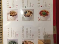 菜单-鼎泰丰(当代商城店)