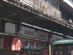 -闻酥园(青羊区文殊坊店)