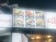 -嗨牛味海鲜烧烤