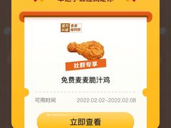 -麦当劳(科教城店)