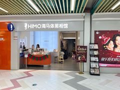 -海马体照相馆(上海宝山万达广场店)