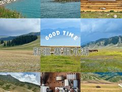 -赛里木湖风景名胜区