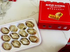 -赵奶奶水饺锅贴小酒馆(丁字沽店)
