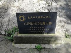 -小南海站