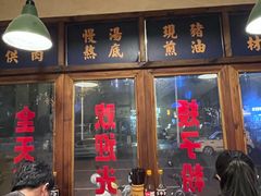 -矮子粉店1985·长沙米粉(湘春路店)