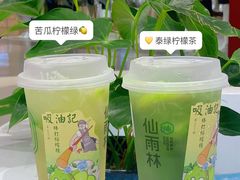 -仙雨林·奶茶鲜果茶(书院巷店)