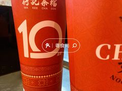 -孖记茶档·热腾茶餐(乐峰店)