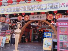 -石岐佬中山菜馆(张溪店)