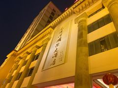 -尼罗河国际大酒店