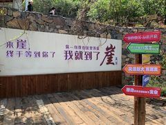 -河南宝泉旅游区