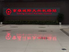 -白洋淀景区