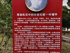 -叶挺将军纪念园
