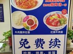 -丝路伊兰·兰州牛肉面(马连道店)