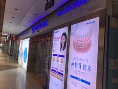 -启辰口腔(南坪店)