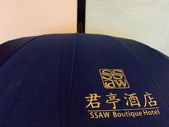 -君亭酒店(上海外滩豫园店)