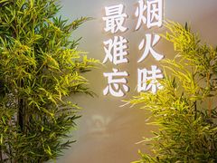 -鸽子侯·家宴·平价海鲜(市图书馆店)