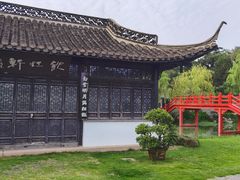 -盆景园(扬州大运河文化旅游度假区)
