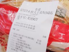 -永和大王(花好园店)