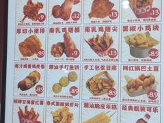-虎头炸·潮汕南乳炸鸡(未来城店)