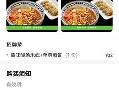 -蒙自源米线大王(东站店)