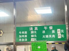 -清真-戏楼王记牛肉面