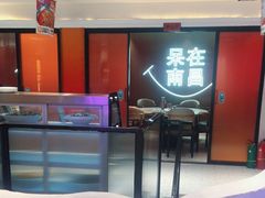 -鑫郭氏·南昌20年大排档(绳金塔店)
