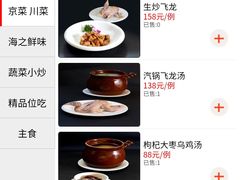 -京滨饭店·餐厅(阜外大街店)