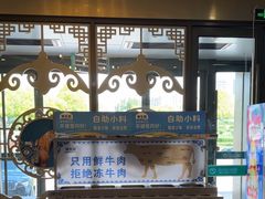 -额尔敦传统涮.冰煮羊火锅(乌兰察布体育场店)