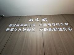 -周家大辣椒面皮(中山街店)